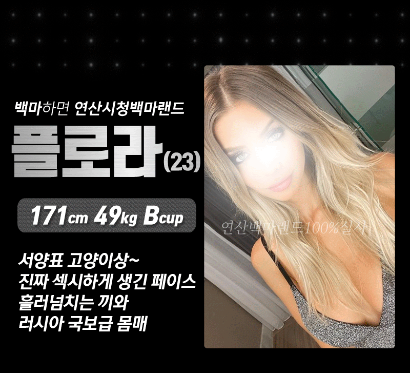 플로라.gif