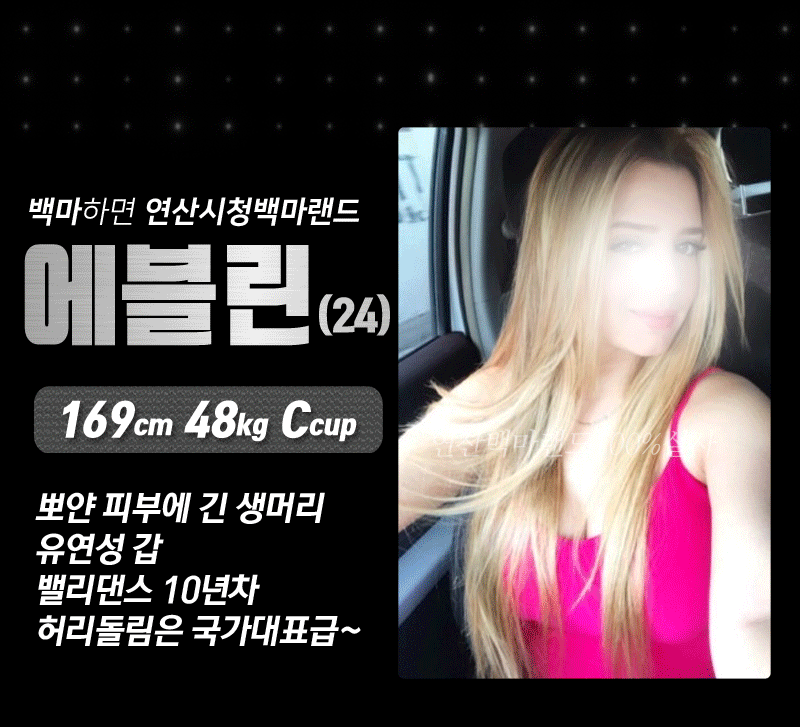 에블린.gif