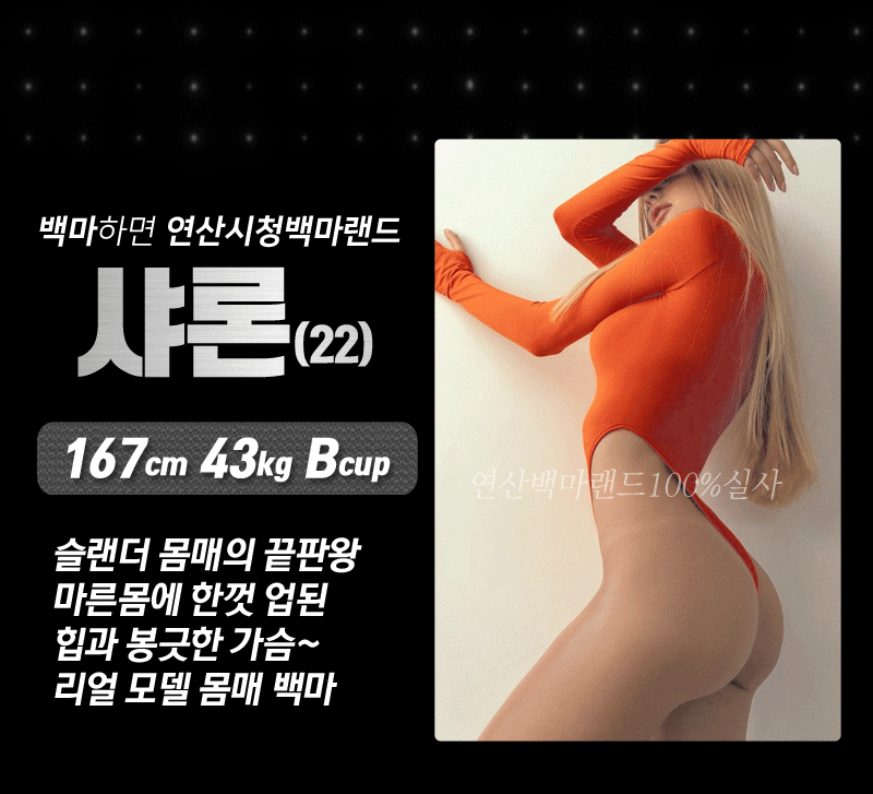 샤론.gif