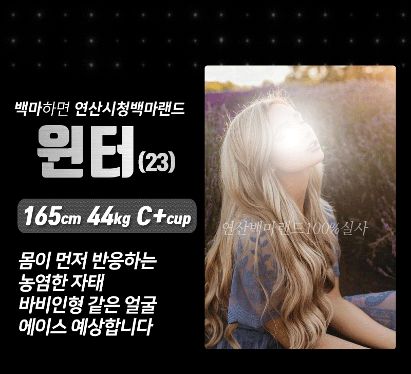 윈터.gif