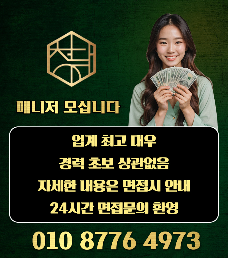 구인 복사.jpg