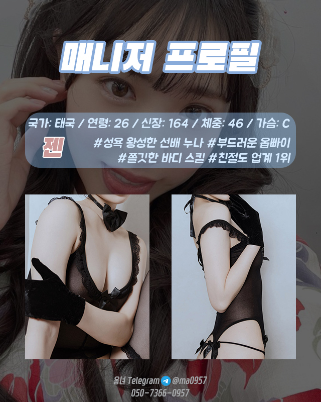 4. 옹녀 - 태국 젠.jpg