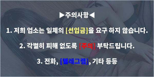 0-2. 주의사항.jpg
