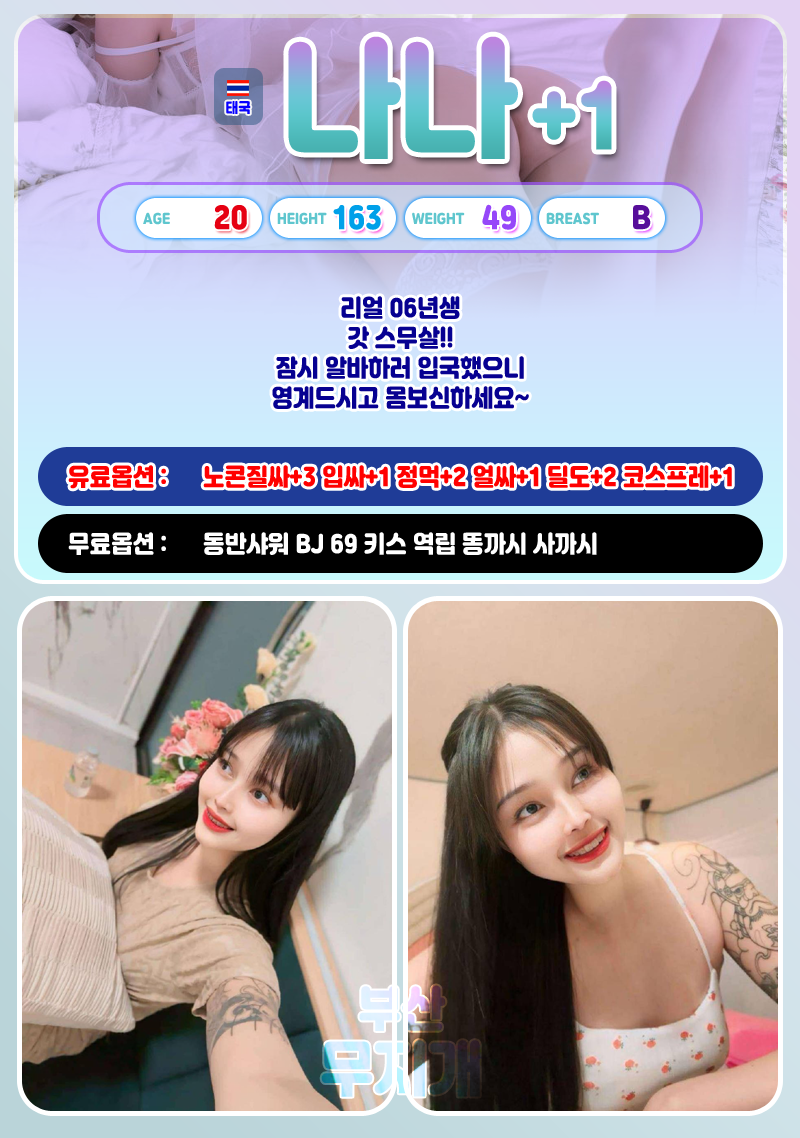 나나.png