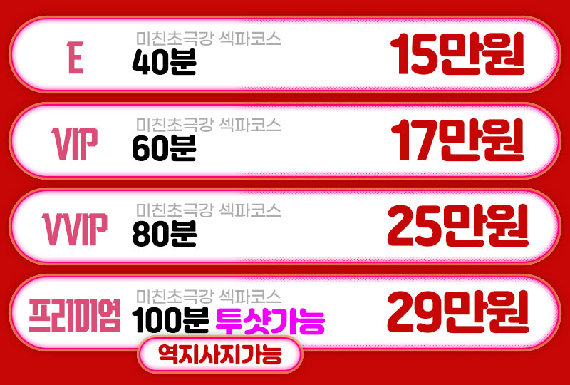 가격 수정.jpg