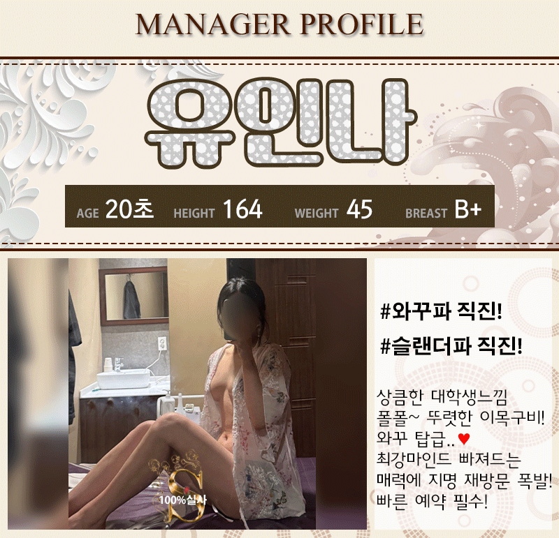 s유인나2.gif