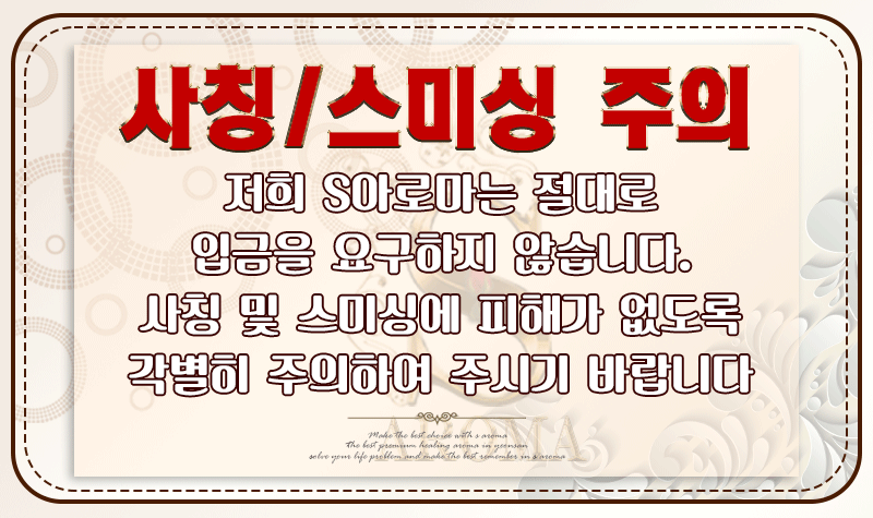 사칭주의.gif